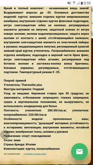 Новый зимний мембранный комбинезон Snowest р.104