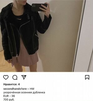 Дубленка HM