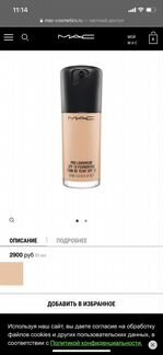 Крем тональный MAC cosmetic PRO longwear NW13 ориг