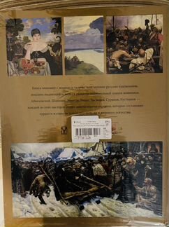 Книга великие русские художники
