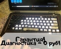 Ремонт компьютеров. Ремонт ноутбуков