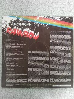 Пластинка Rainbow