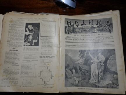 Годовая подшивка журнала родина за 1910г