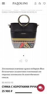 Сумка carlo pazolini новая