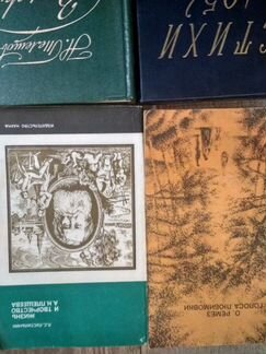 Подборка книг