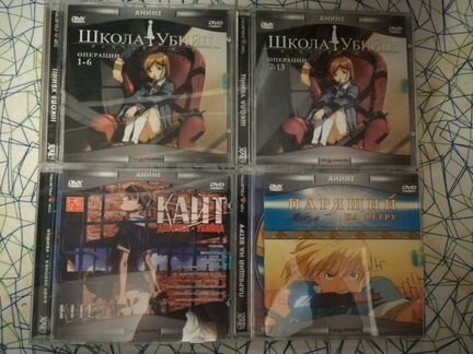 Лицензионные CD диск аниме