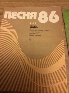 Ноты для фортепиано,сольфеджио СССР