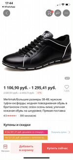 Мужские ботинки 45 размер