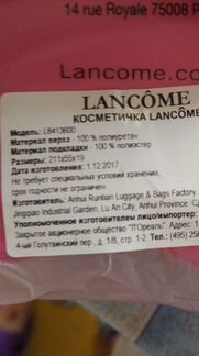 Косметичка 