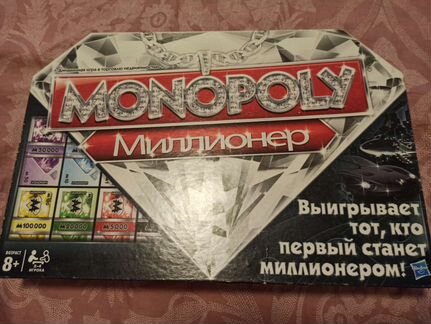 Игра монополия