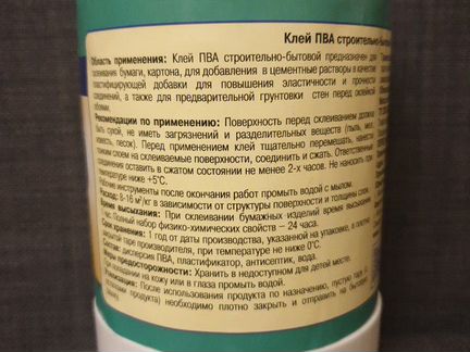 Клей пва строительно-бытовой