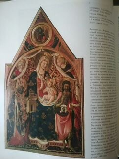 Альбом Государственный Эрмитаж, 1975 год