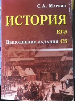 Егэ. История России. Справочник