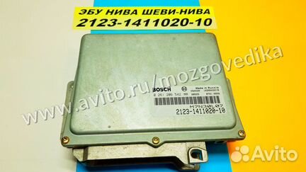 Эбу Мозги на Ваз Нива 2123-1411020-10 M7V30L07