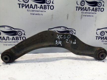 Рычаг задний поперечный Volvo Xc60 2008-2017