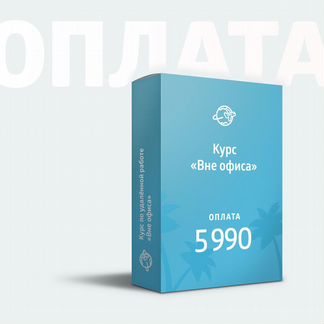 Сорокины - Курс 