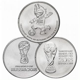 10 р гвс, биметалл, 25 р, 100 р Футбол, Крым, Сочи