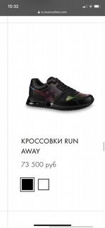 Кроссовки Louis Vuitton Run Away