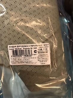 Бандаж для беременных