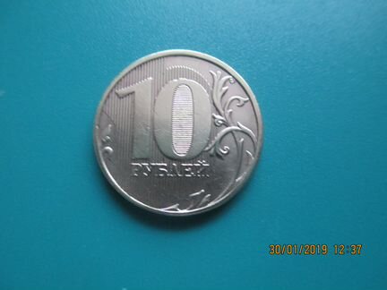 10 рублей 2010 года ммд разновидность ас 2.3Б н.ч