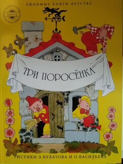 Иллюстрированные книги для детей