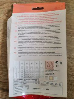 Бюстгальтер для кормящих матерей Lauma