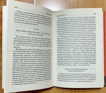 Книга «Закон денег»