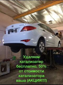 Удаление катализаторов