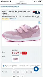 Кроссовки fila 28р