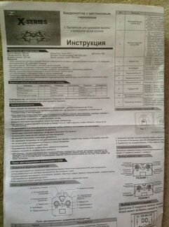 Радиоуправляемый квадрокоптер MJX X102H 2.4G новый