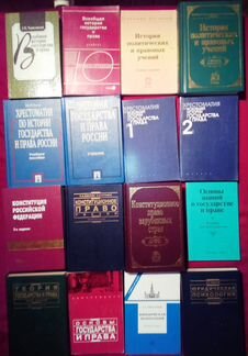 Юридические и иные не художественные книги: