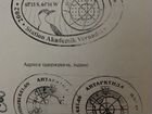Конверт Севастополь 2001 со штампом из Антарктиды объявление продам
