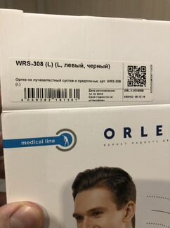 Ортез левый лучезапястный сустав и предплечье