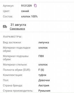 Superfit Туфли 36 новые