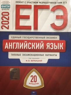 Сборник заданий егэ Английский язык