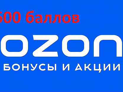 Озон реклама телефона. Озон электроника. OZON объявления. OZON скидки.