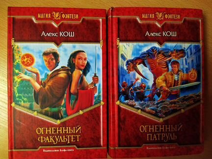 Фэнтази, фантастика