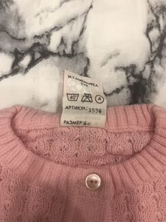 Кардиган детский