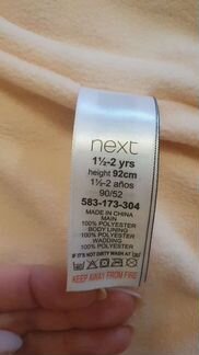 Жилетка next 92 разм