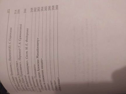 Учебник по литературе