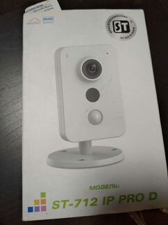 Ip camera st-712 ip pro