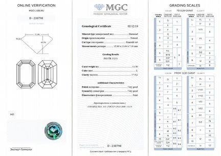 Природный бриллиант 11.56Ct L/VVS2