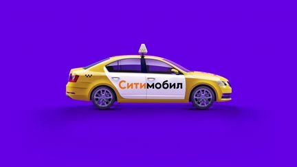Подключение к ситимобил без л в Москве