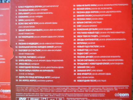Сборник-караоке новогодних песен