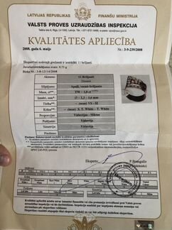 Кольцо