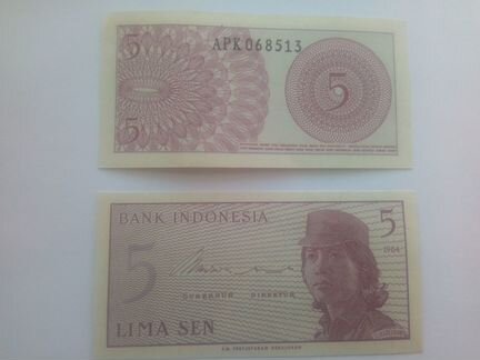 Bank Indonesia 5 Lima Sen
