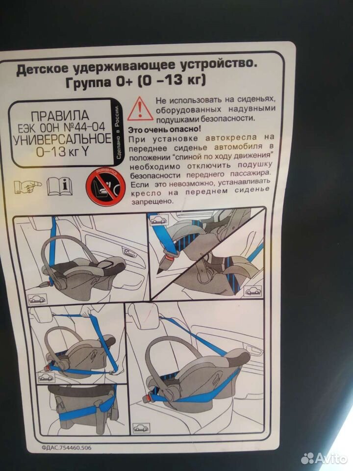 Автолюлька