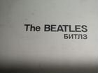 Пластинки The beatles белый альбом 1991 года