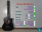 Belucci BC3820 BK. Акустическая гитара. Новая