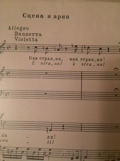 Ноты для сопрано клас.романсы,арии